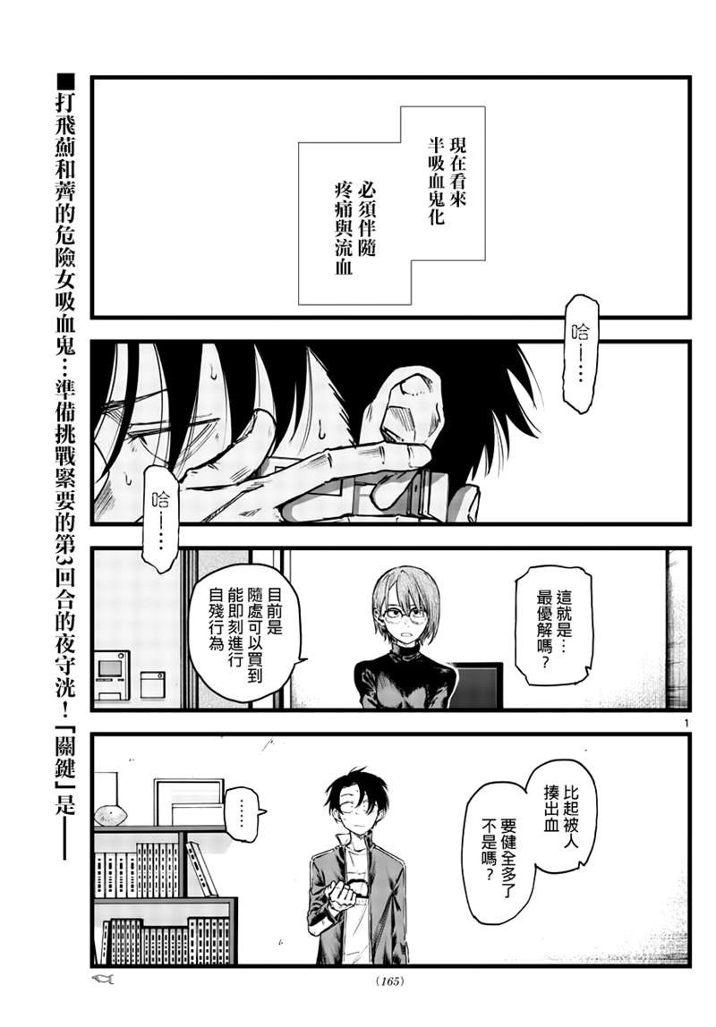 第119话