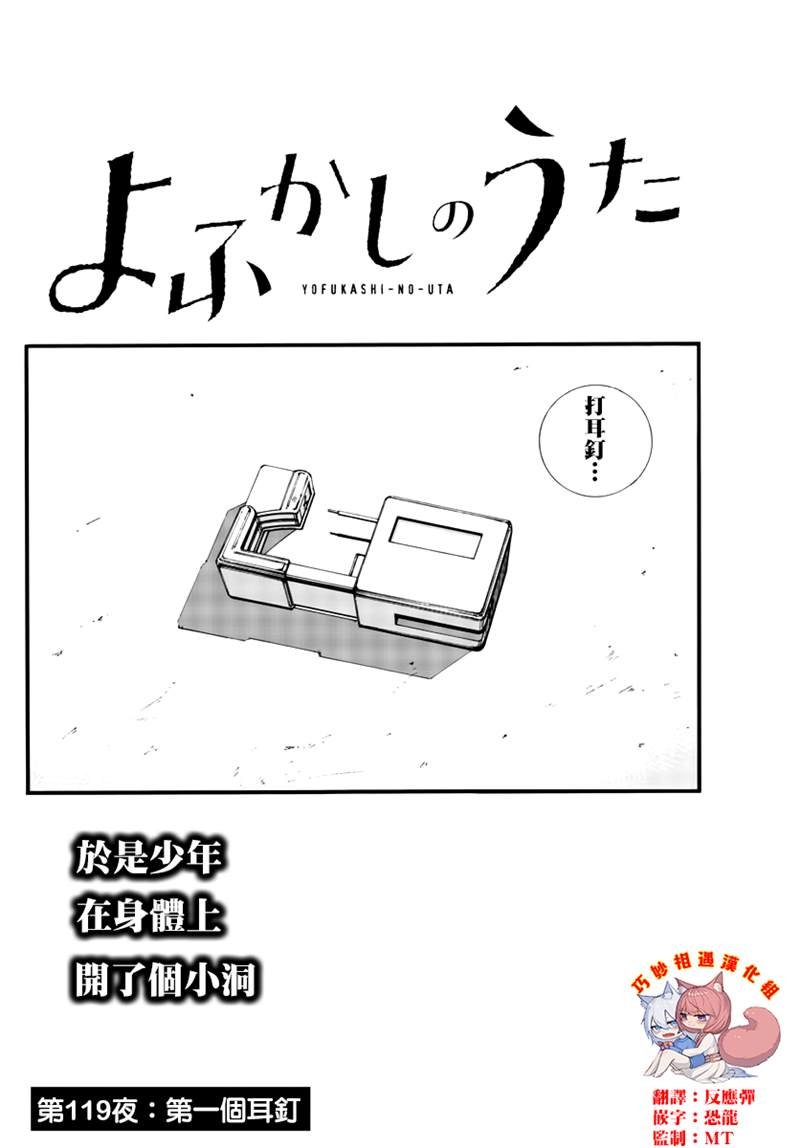 第119话