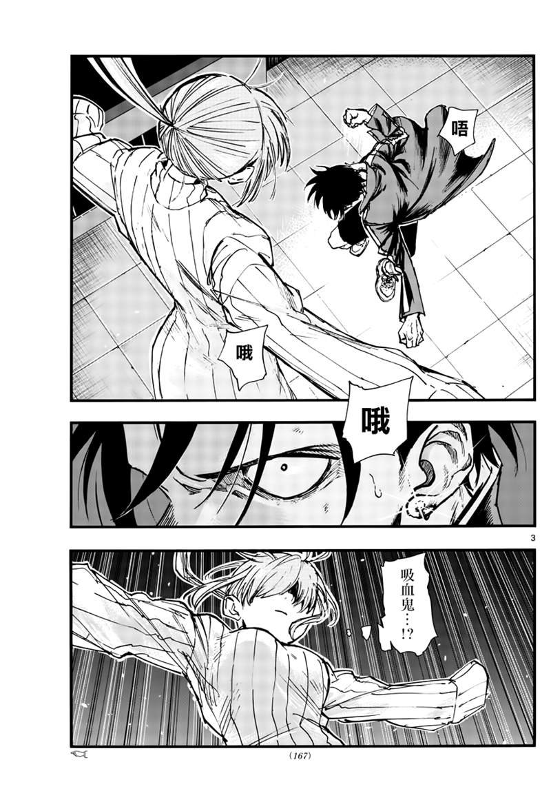 第119话