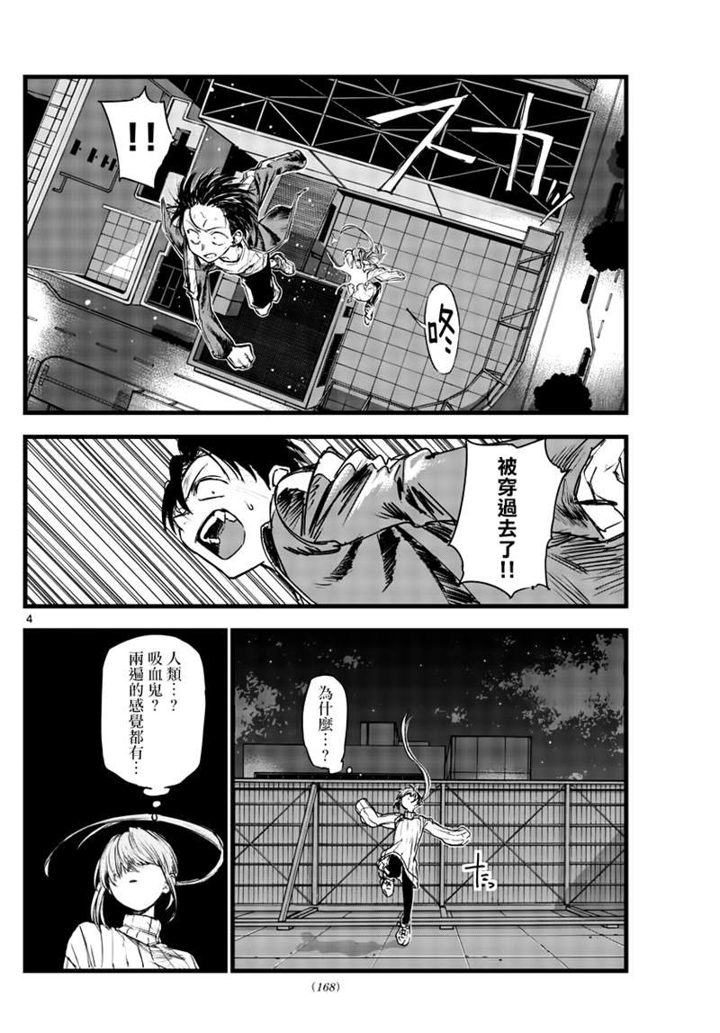 第119话
