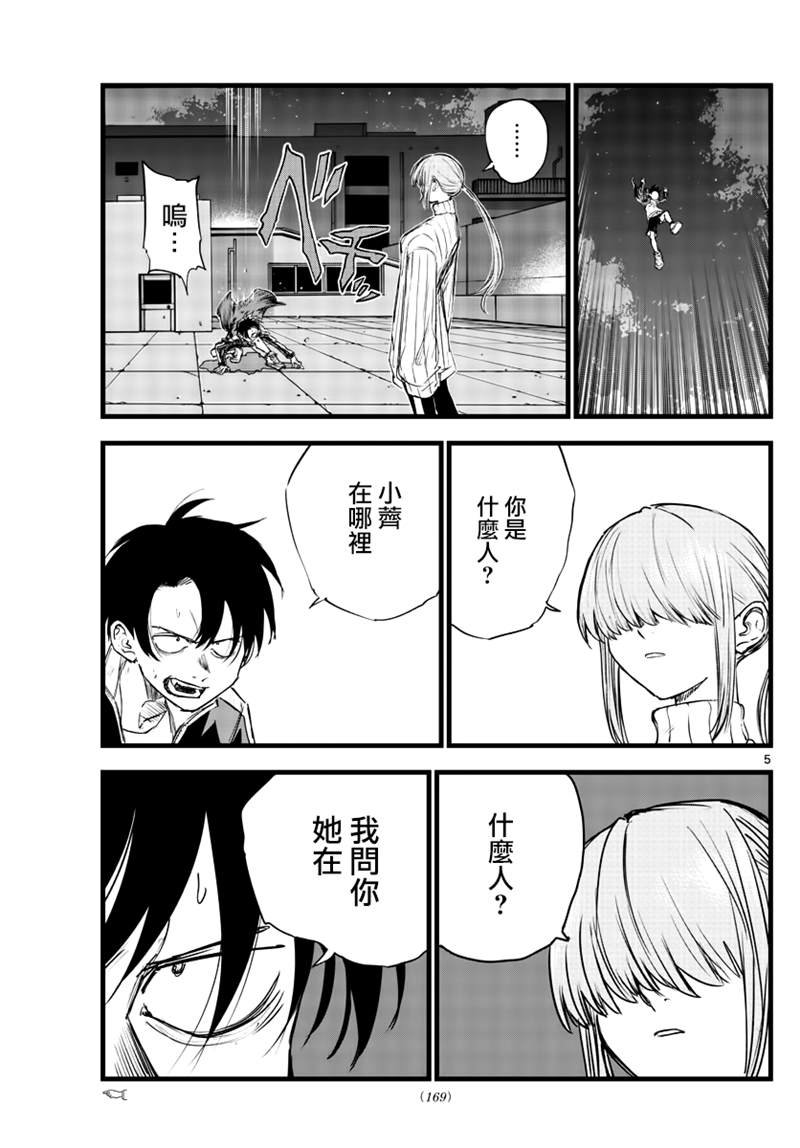 第119话
