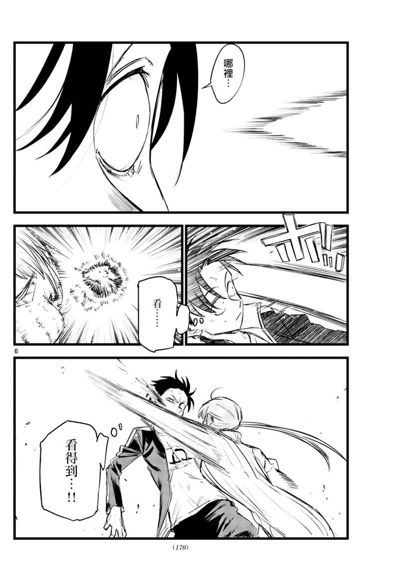 第119话