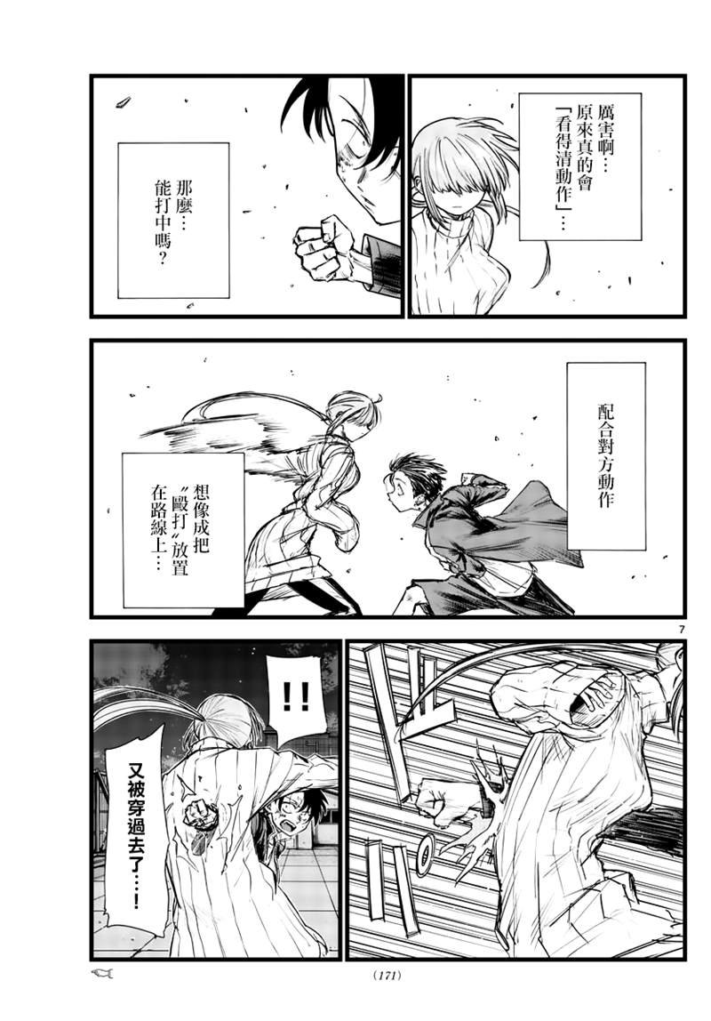 第119话