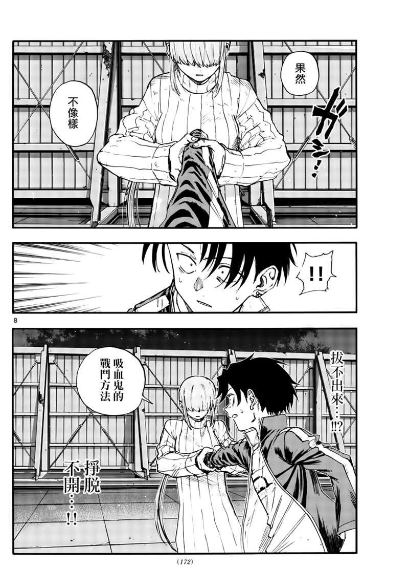 第119话