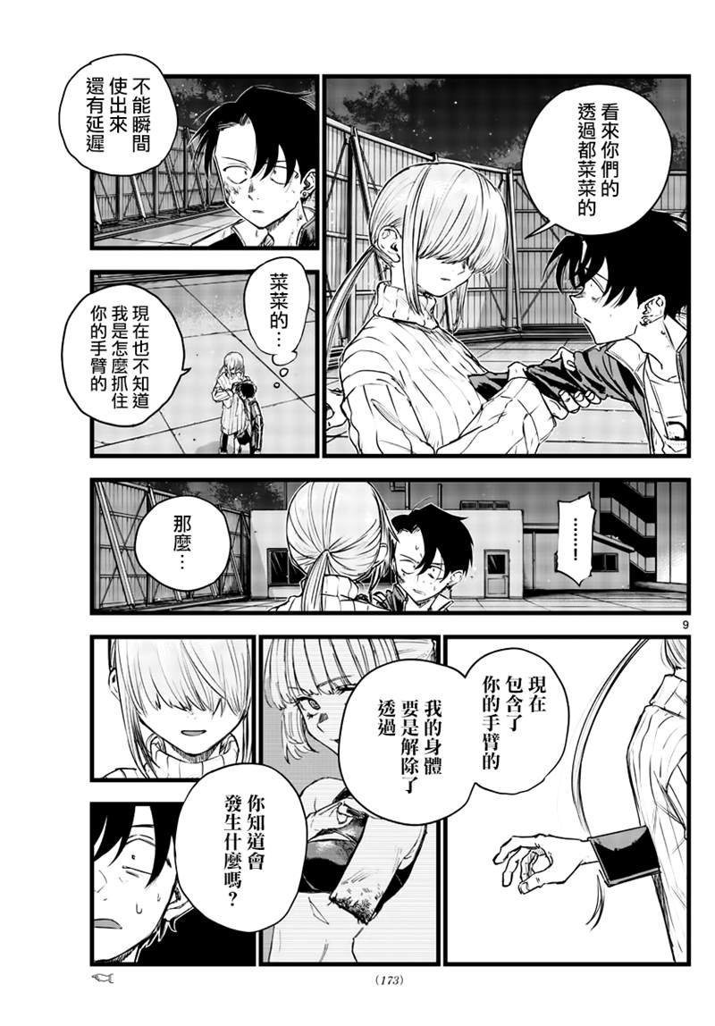 第119话
