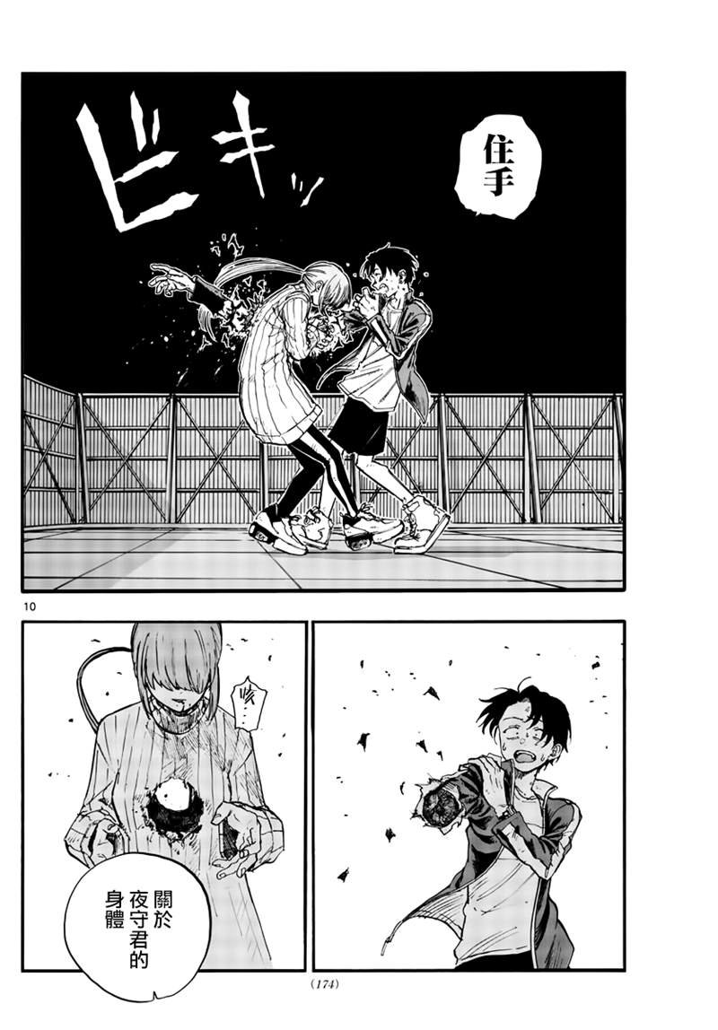 第119话