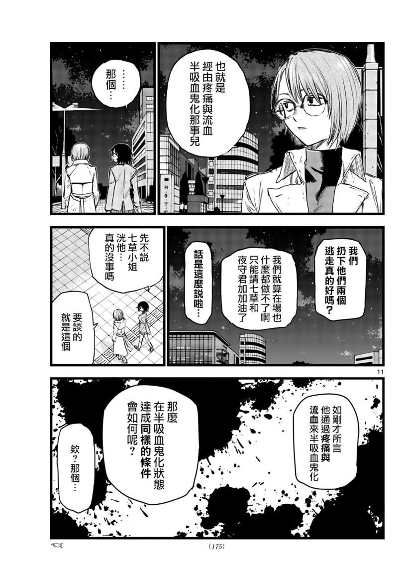 第119话