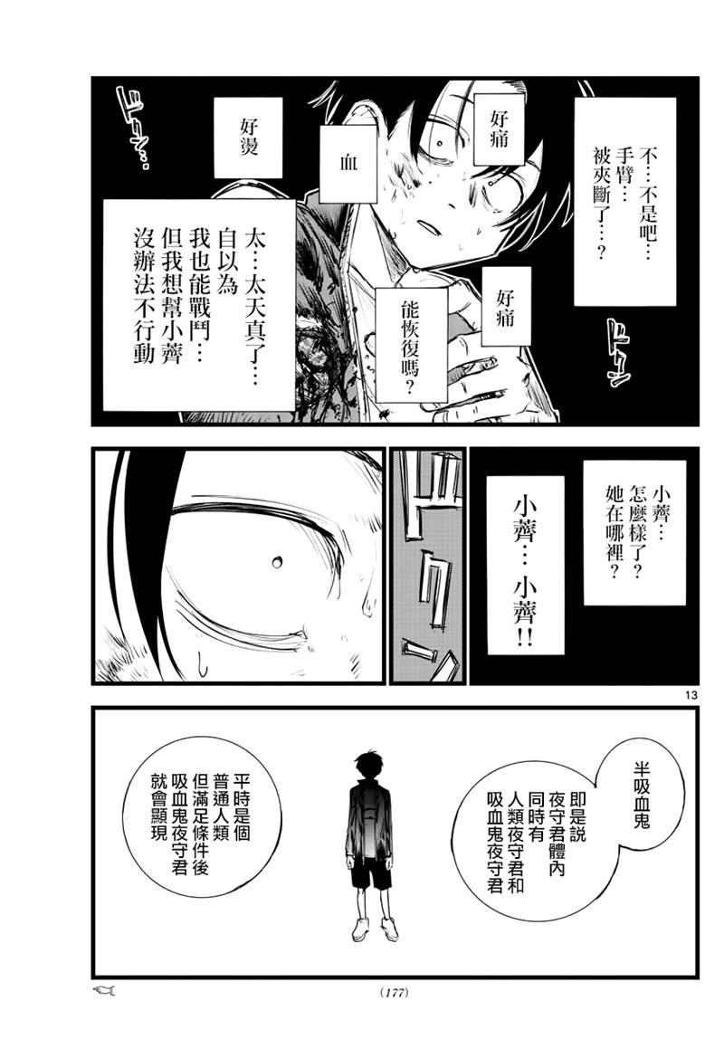 第119话