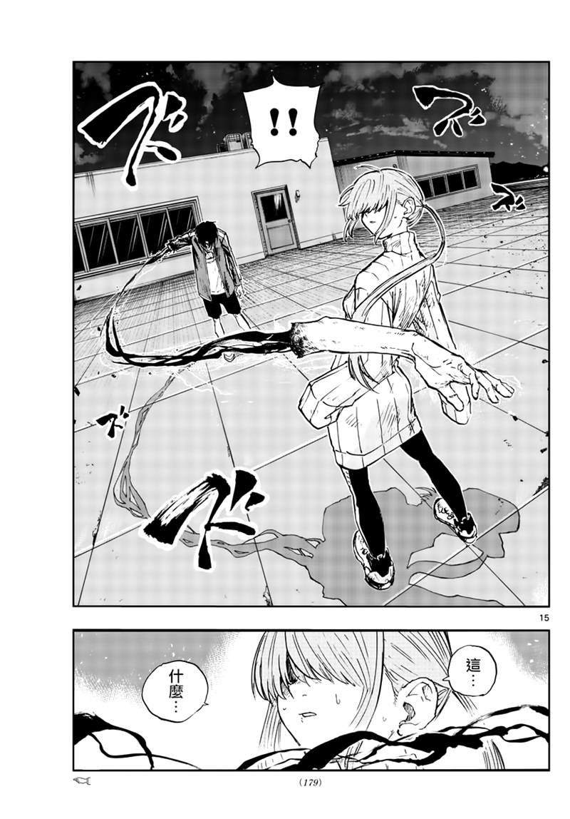 第119话
