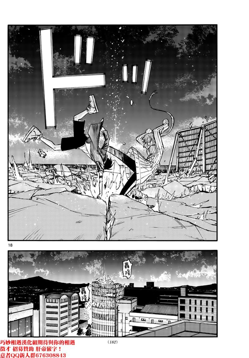 第119话