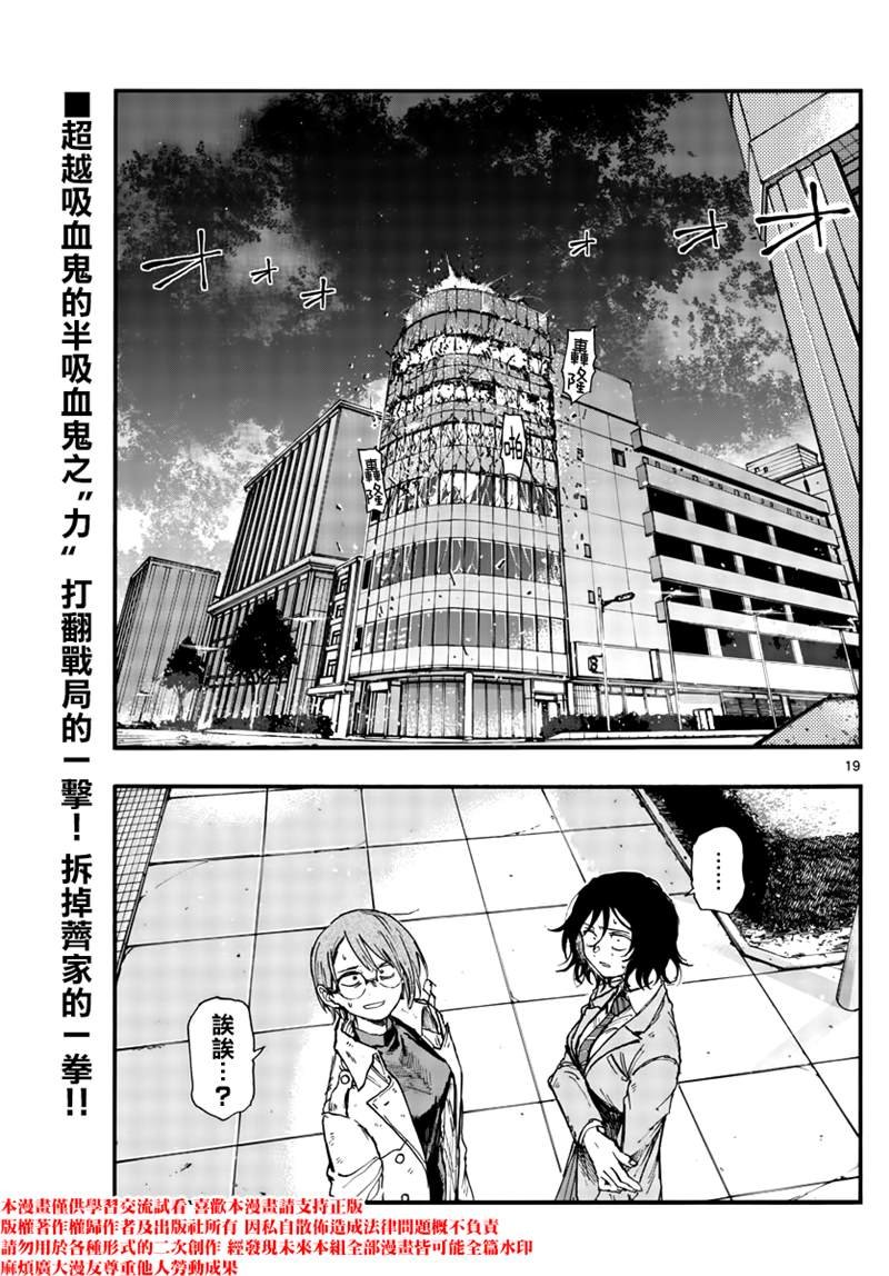第119话