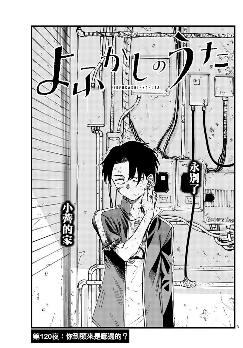 第120话