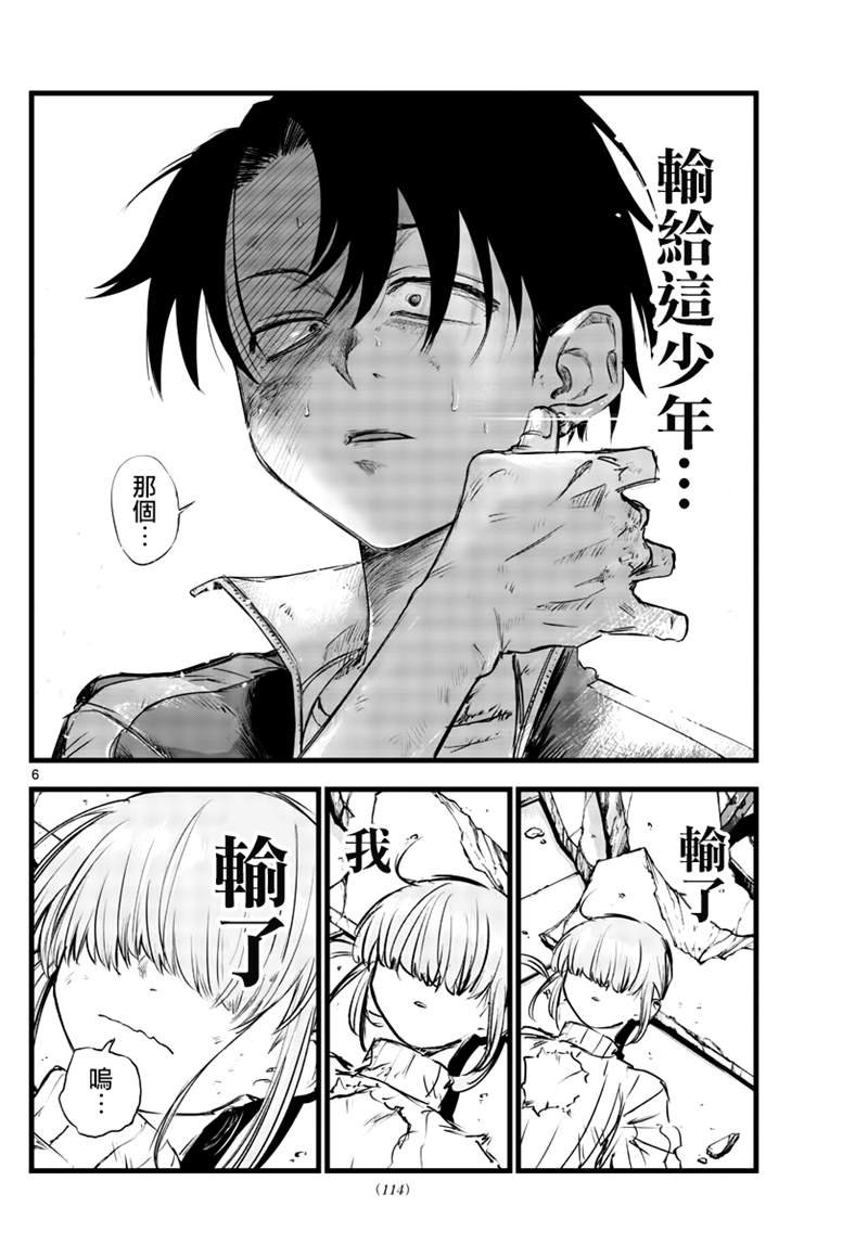 第120话