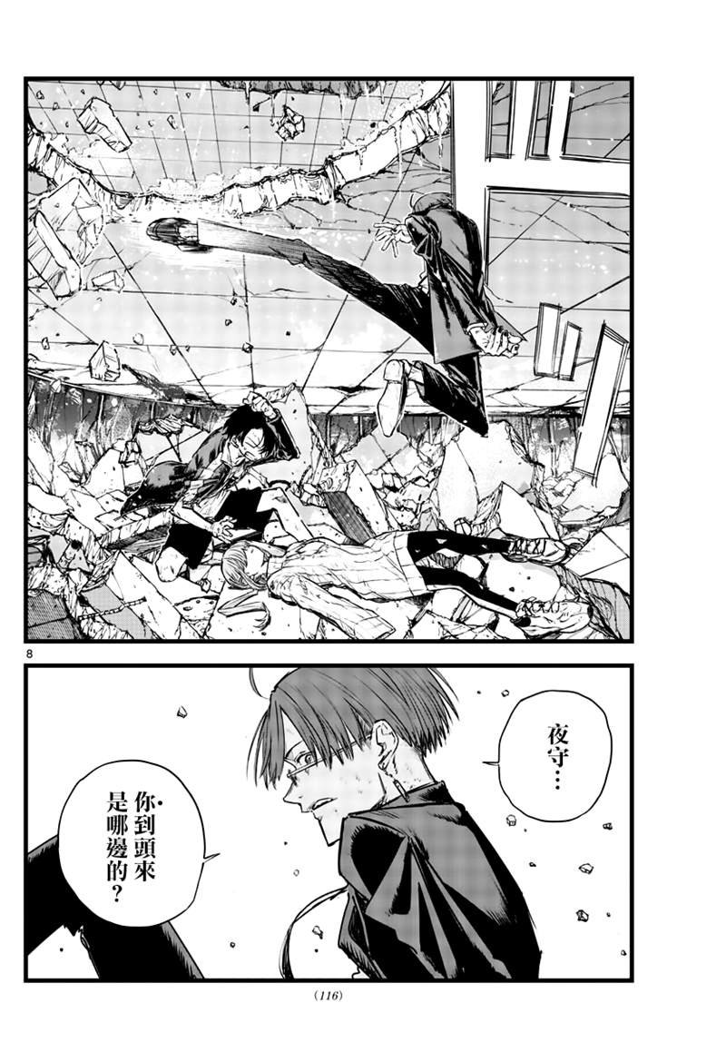第120话