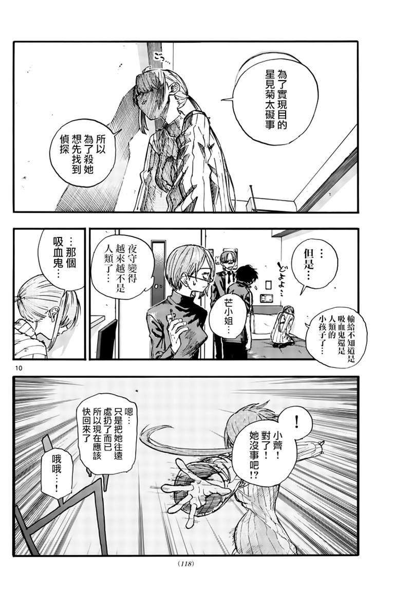 第120话