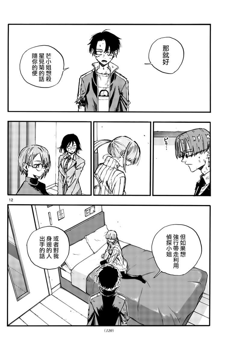 第120话