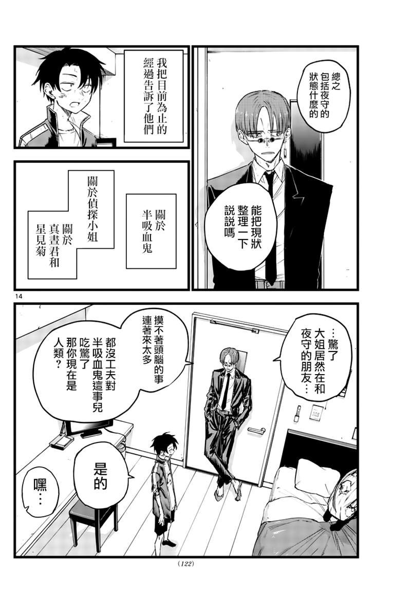 第120话