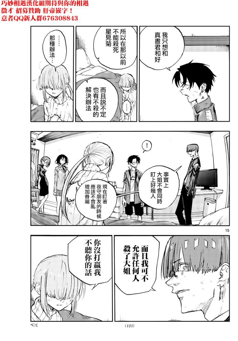 第120话