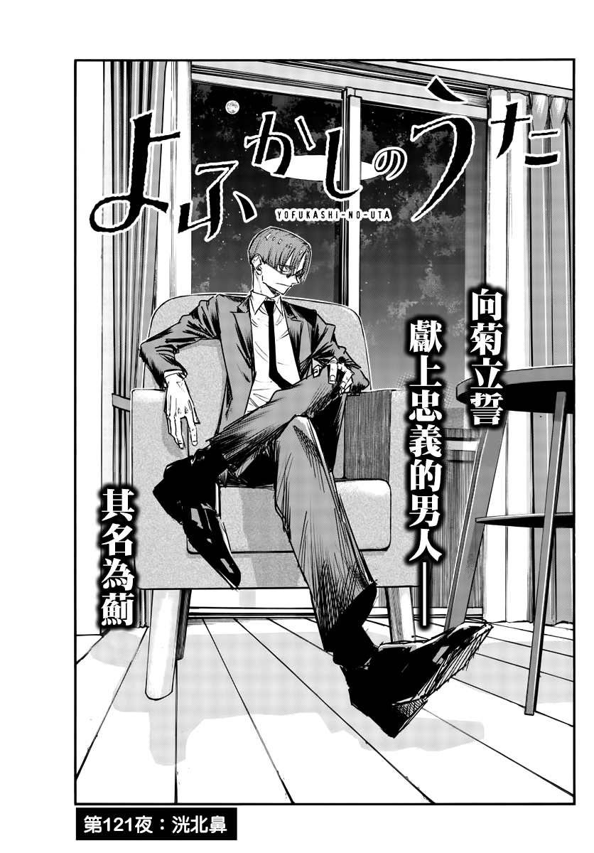 第121话