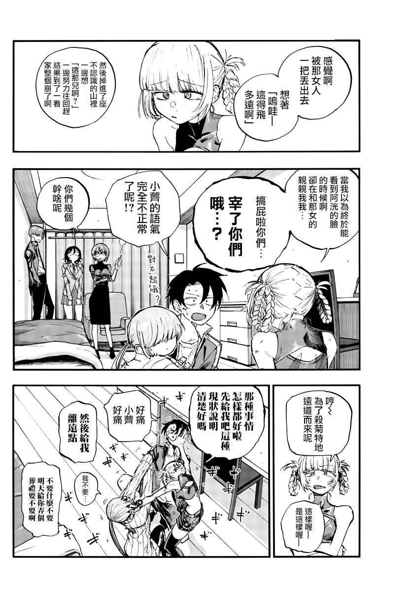 第121话