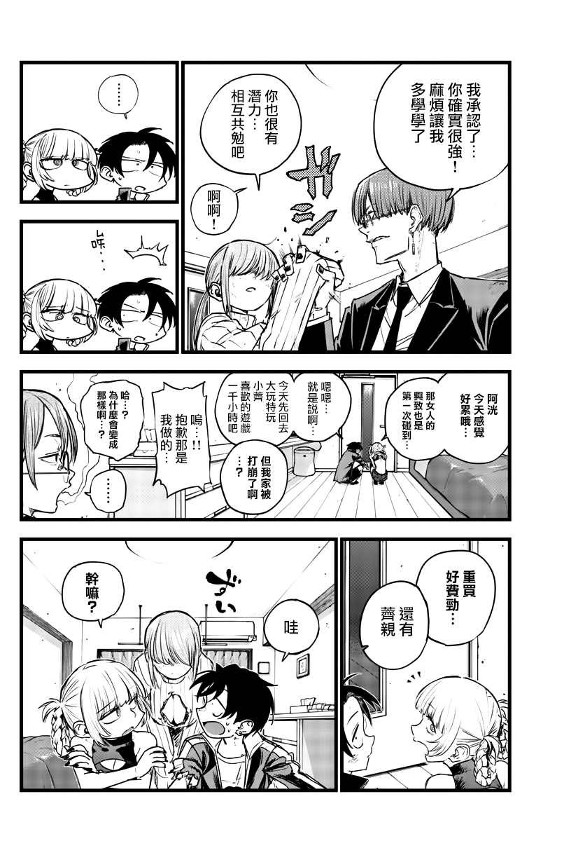 第121话