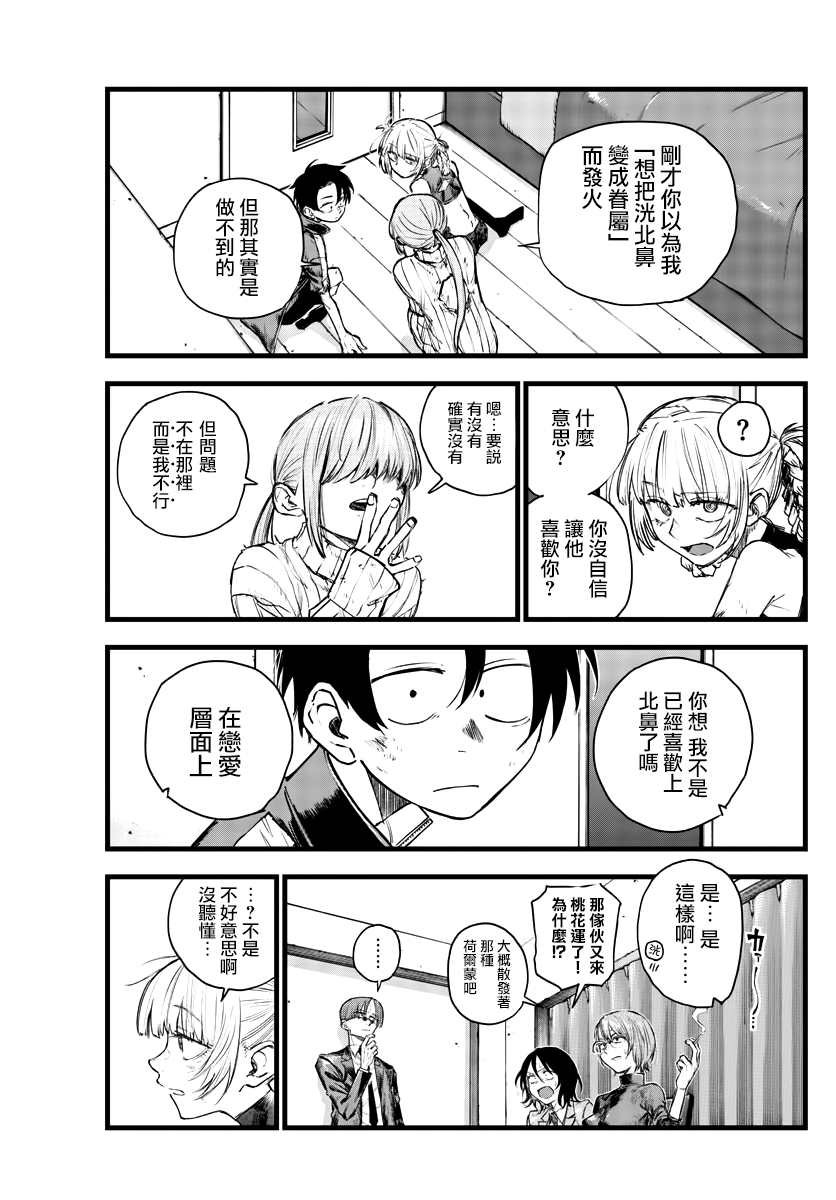 第121话