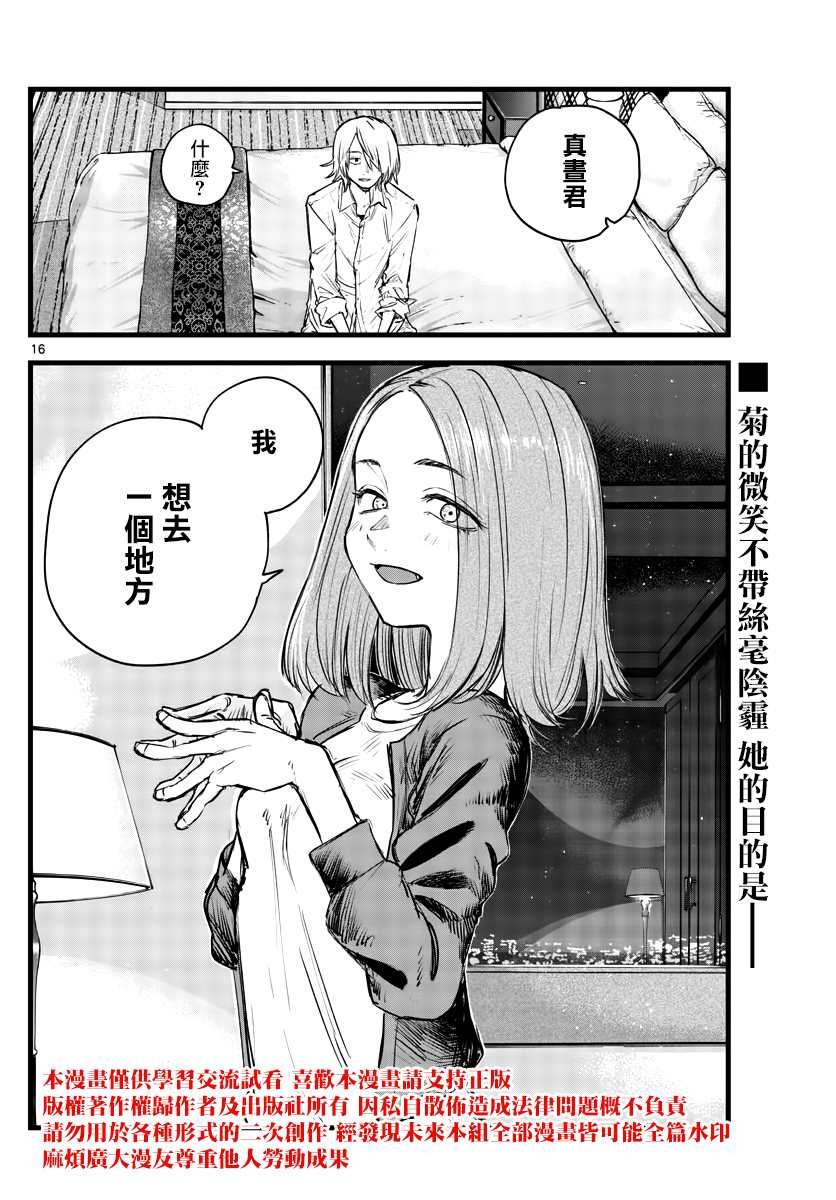 第121话