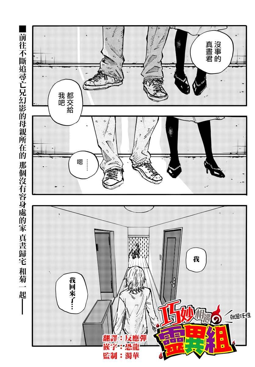 第123话