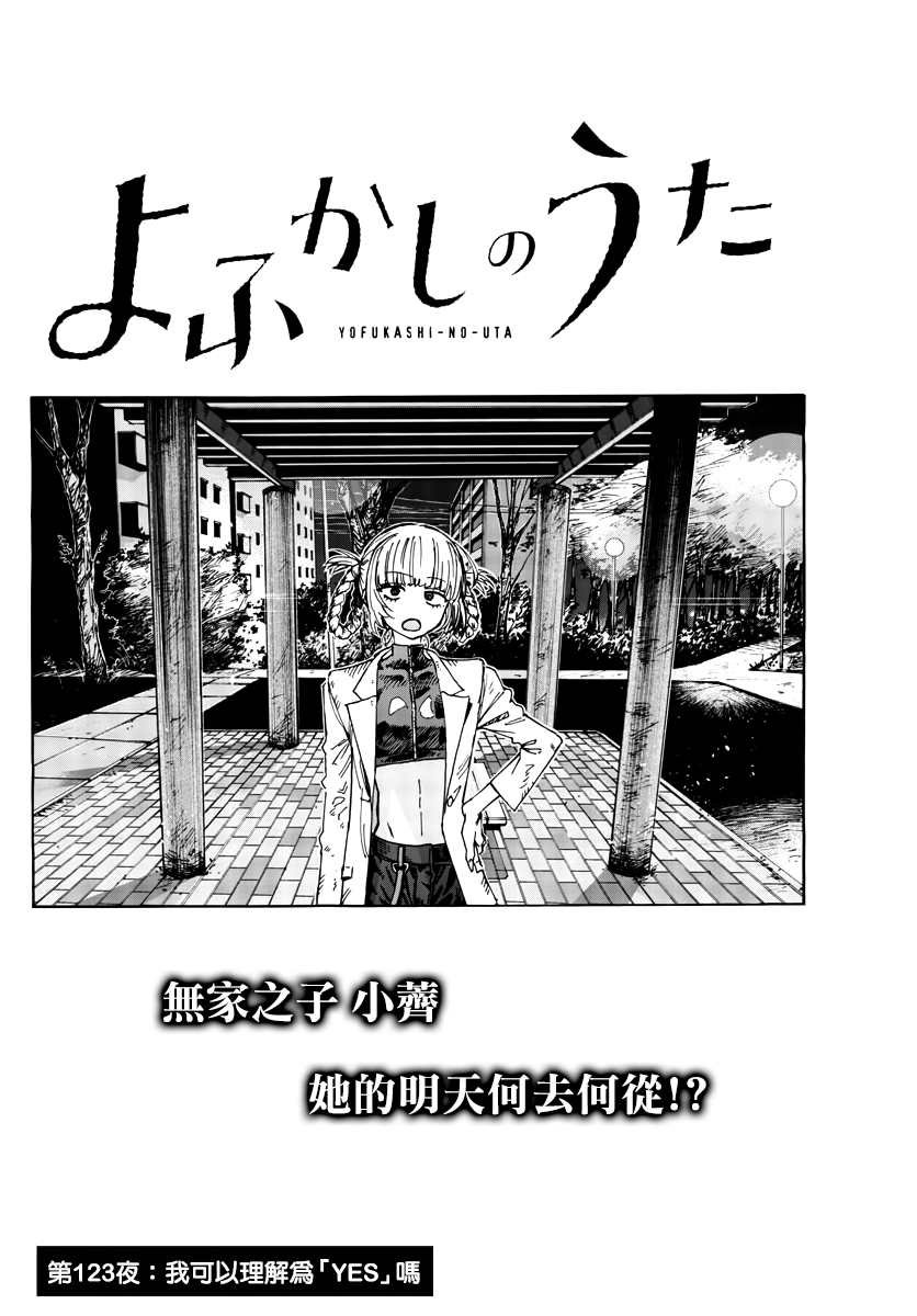 第123话