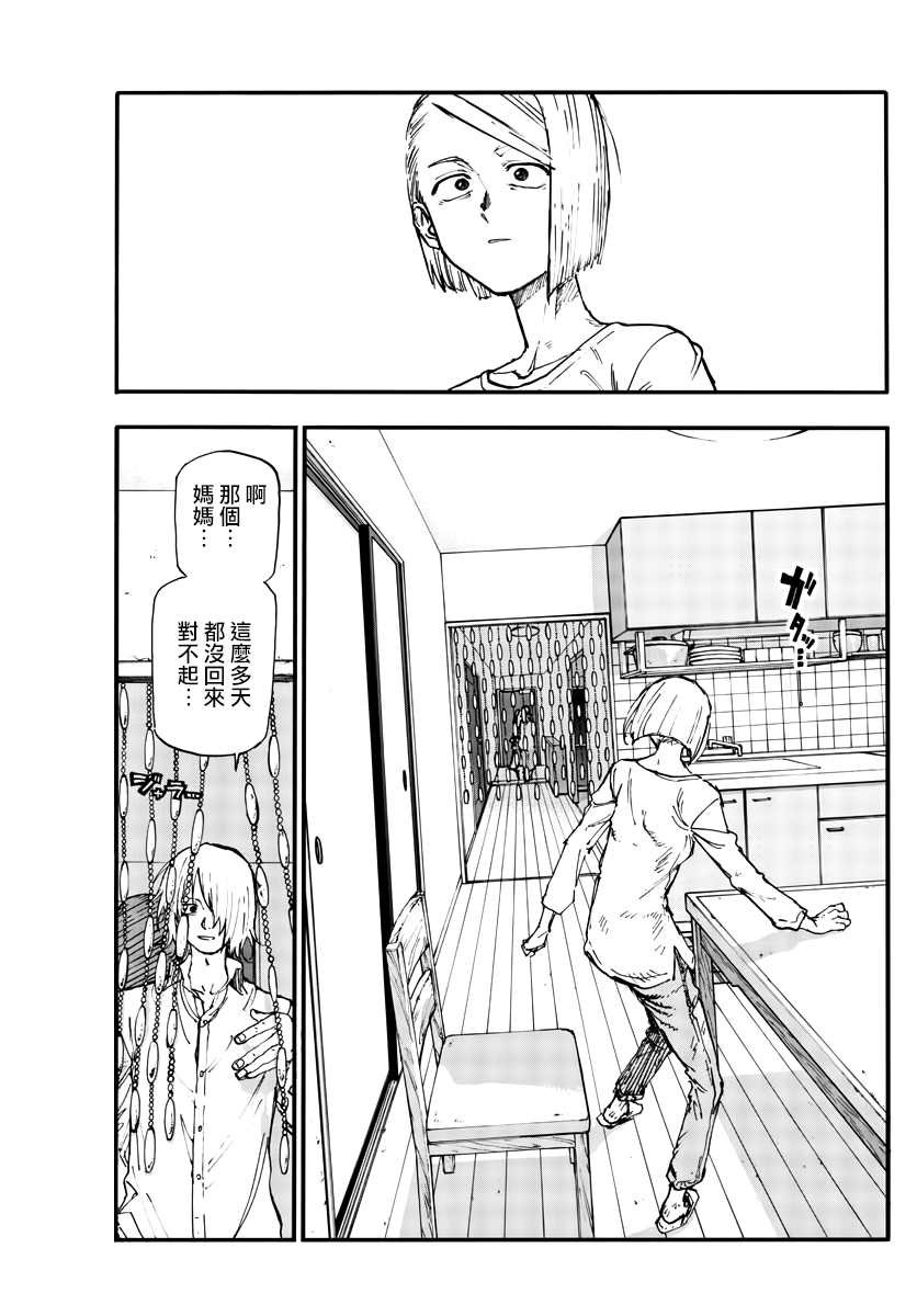 第123话