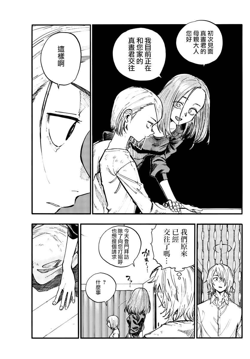 第123话