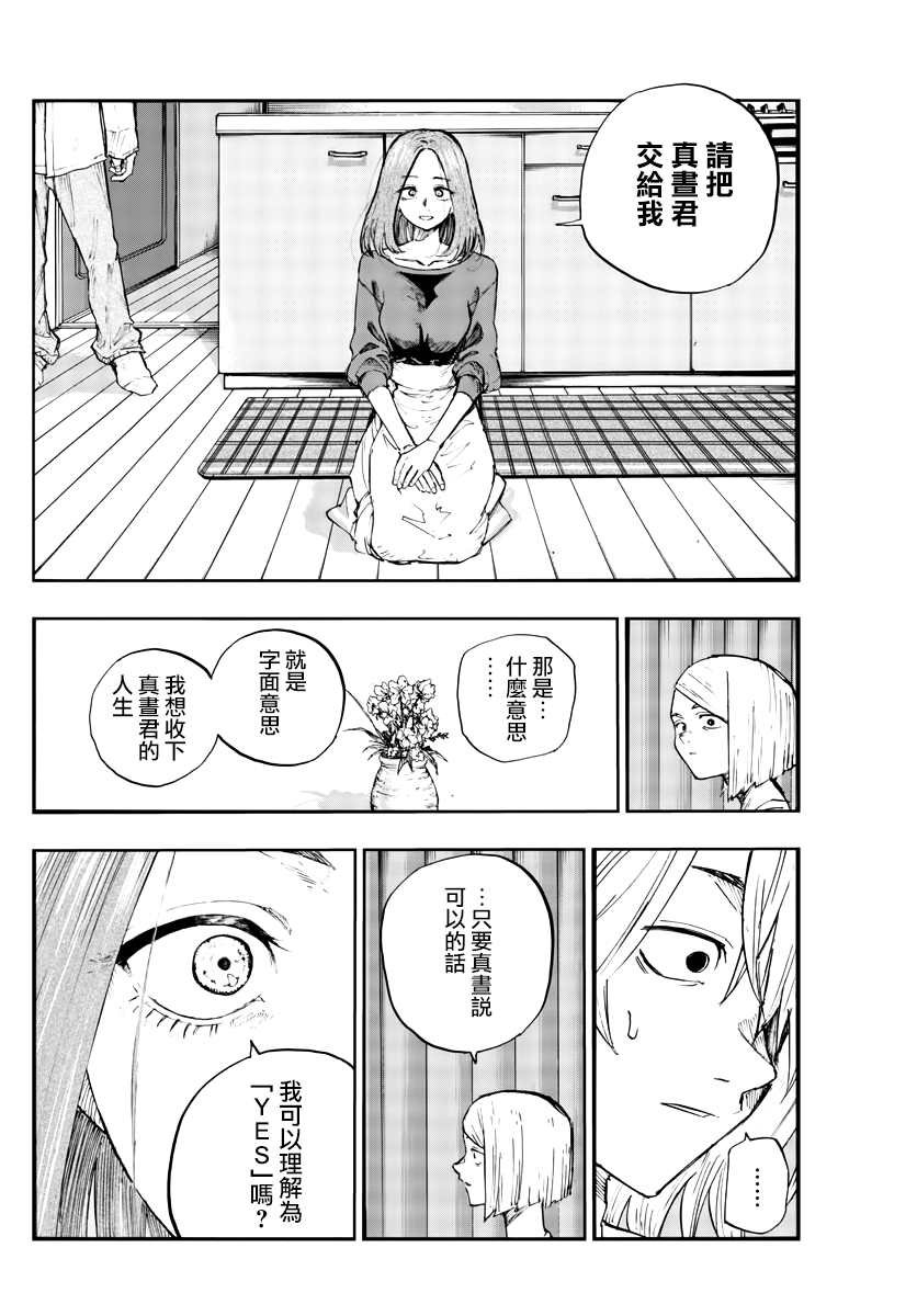 第123话