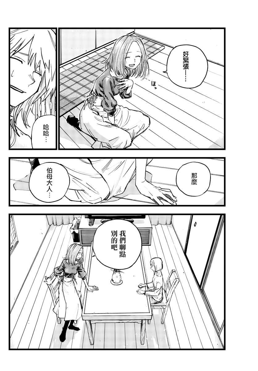 第123话
