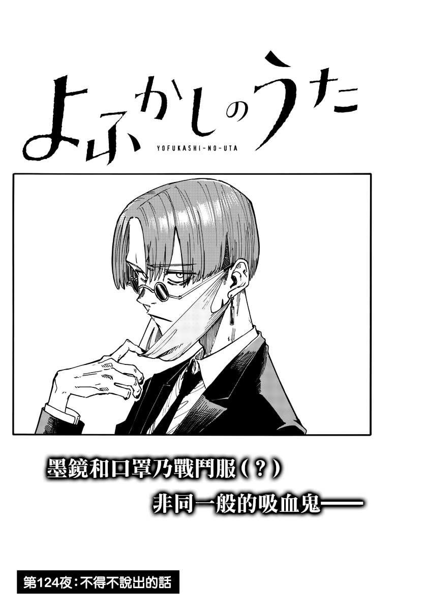 第124话