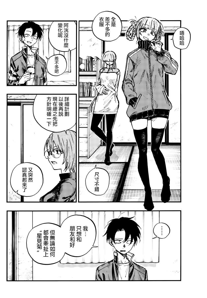 第124话