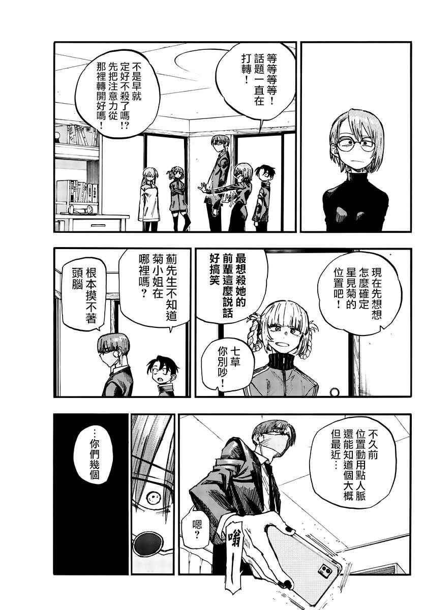 第124话