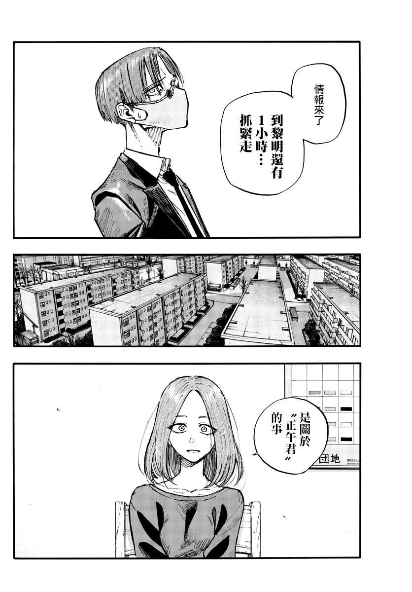 第124话