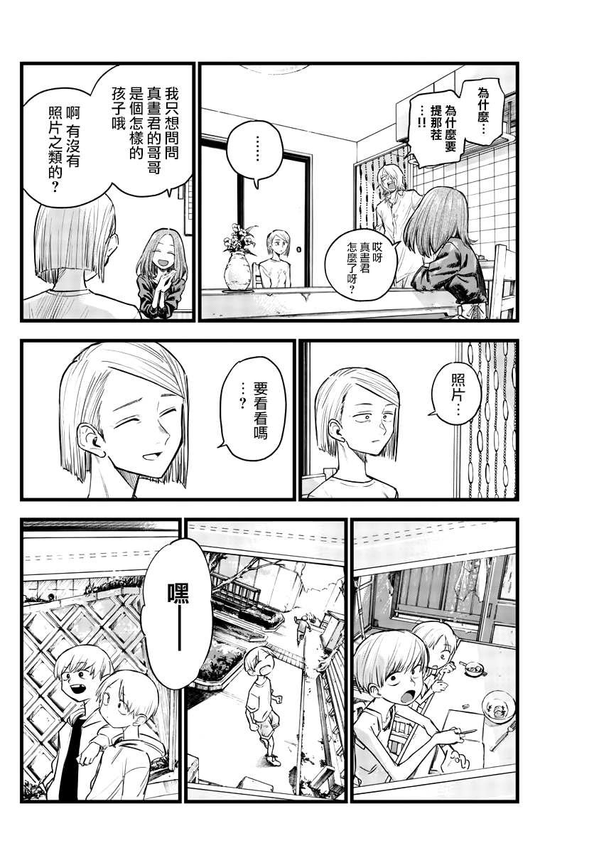 第124话