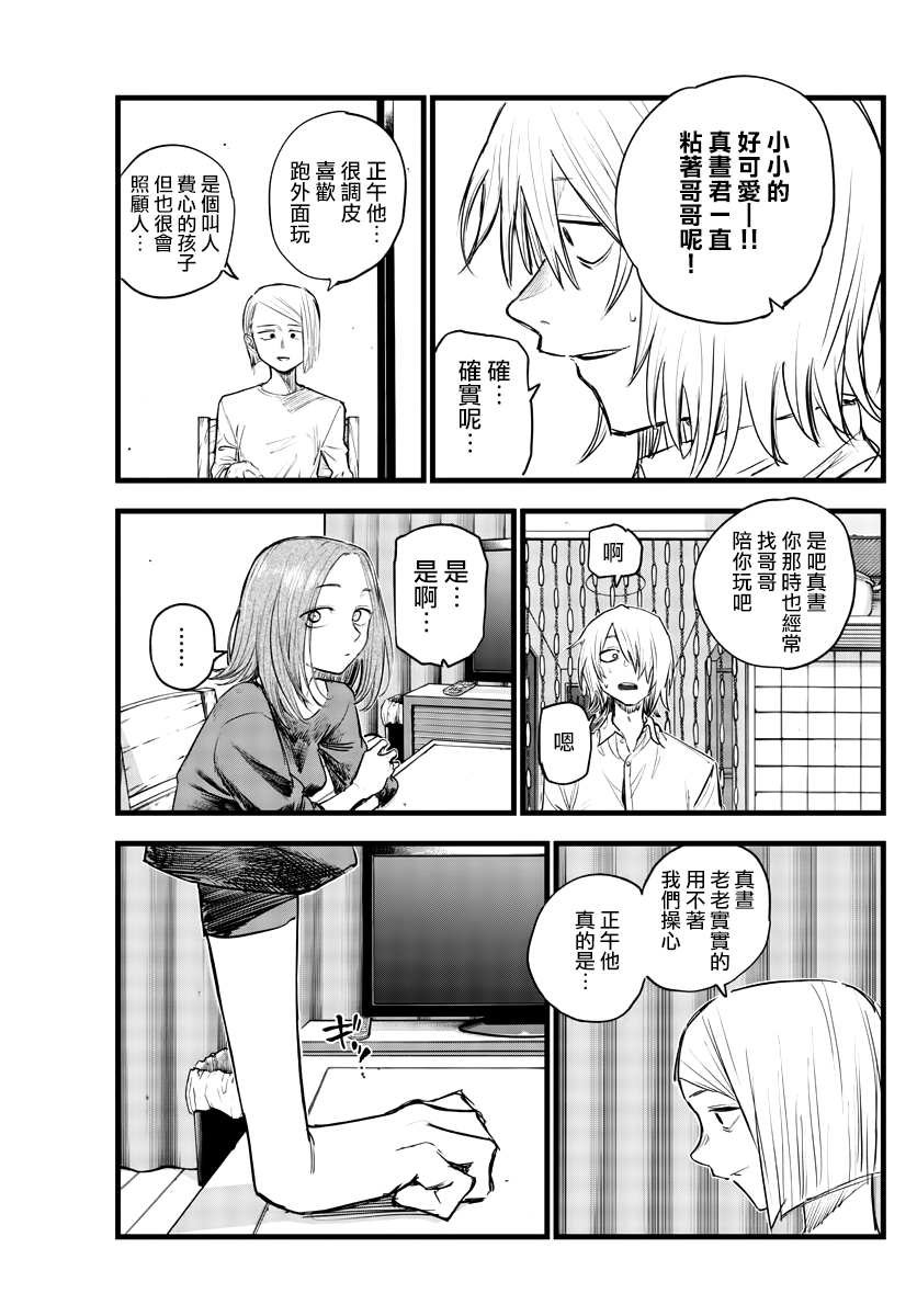 第124话