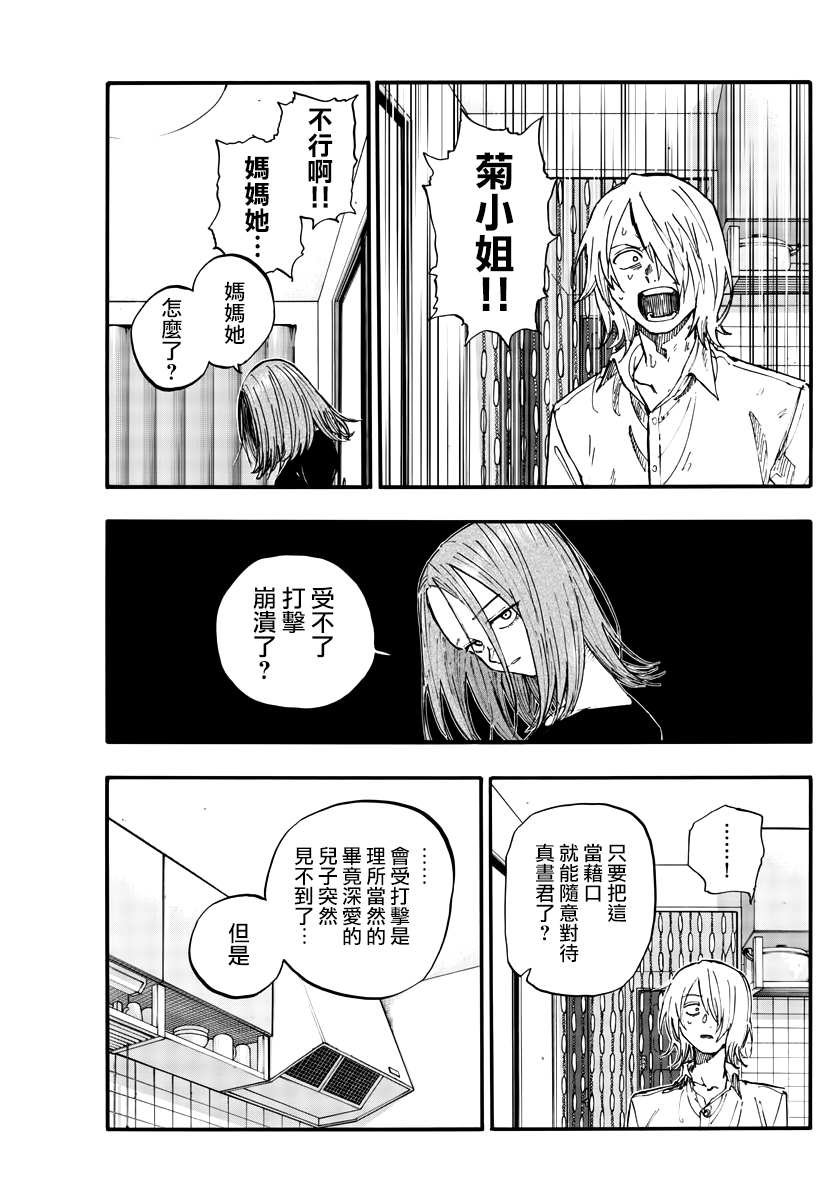 第124话