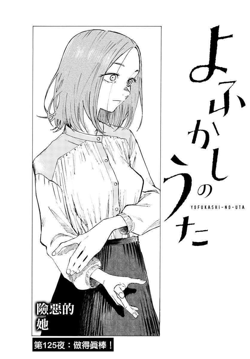 第125话