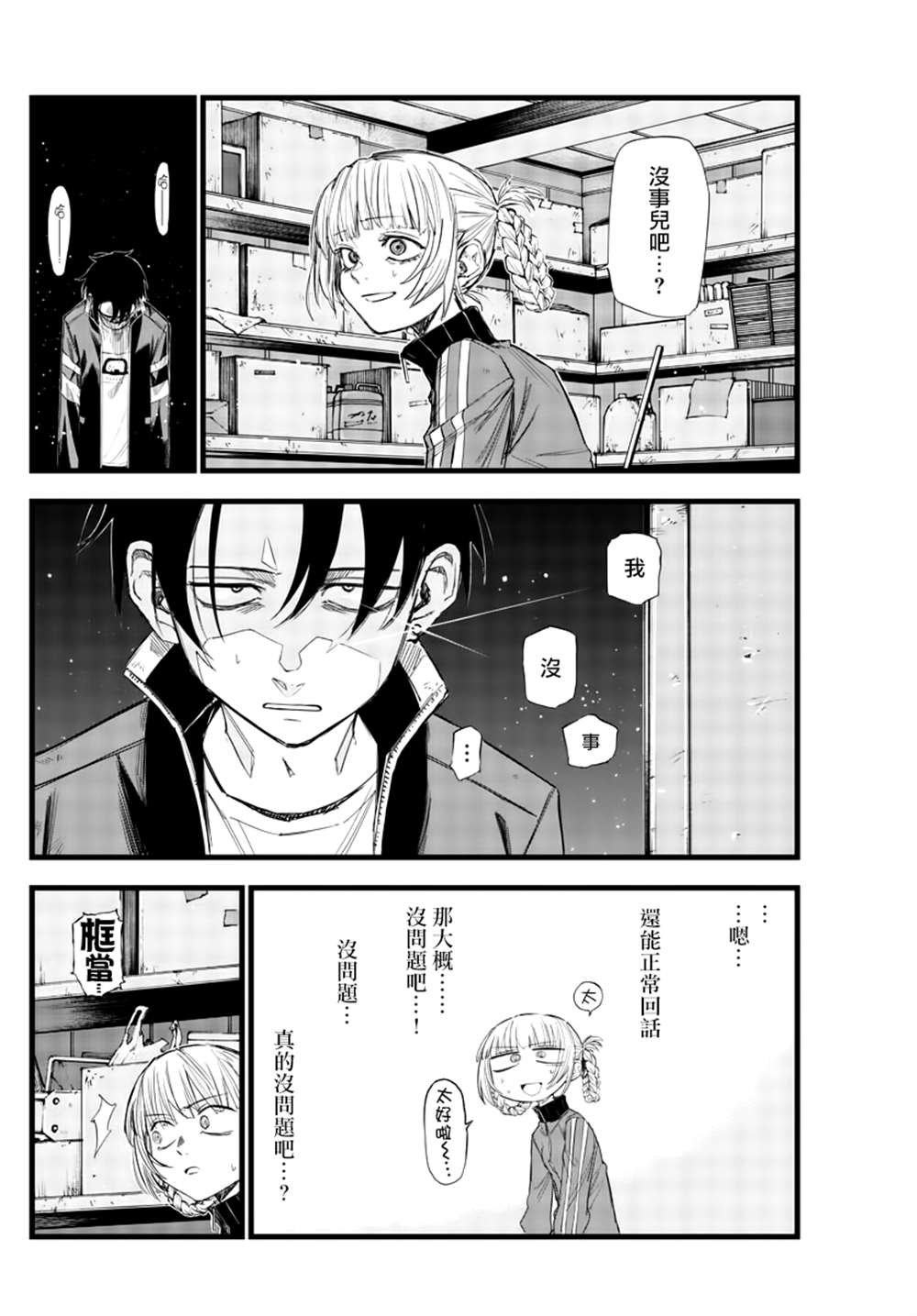 第127话