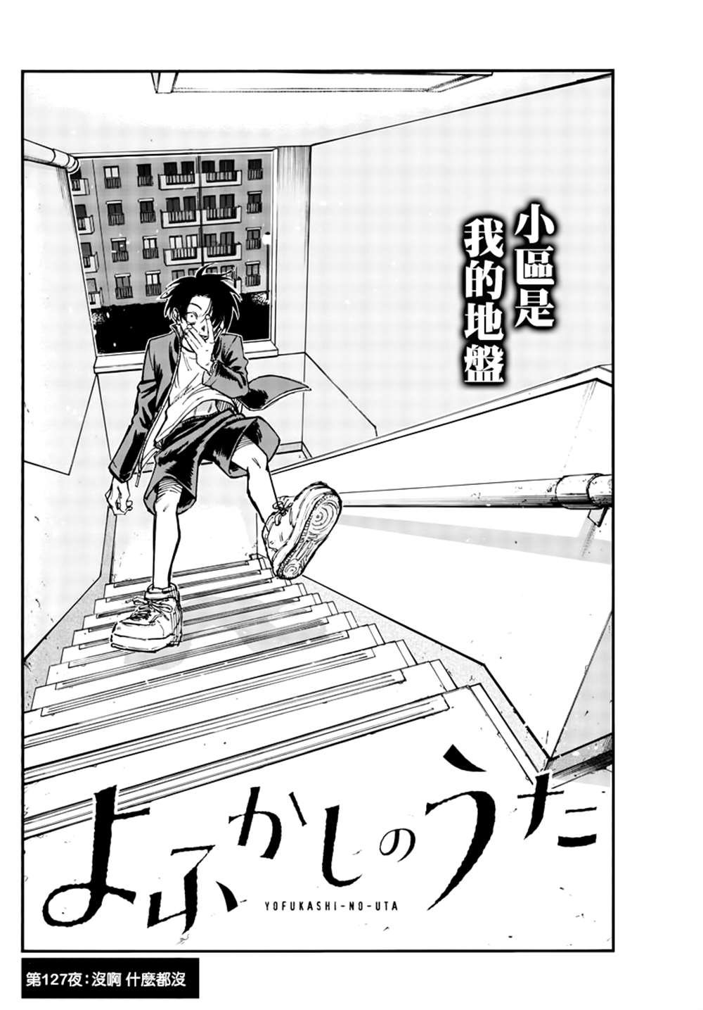 第127话