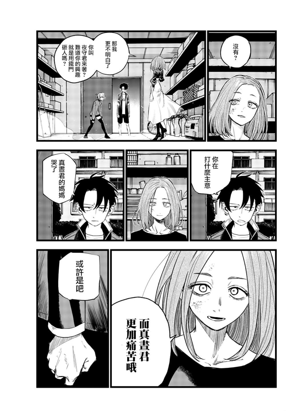 第127话