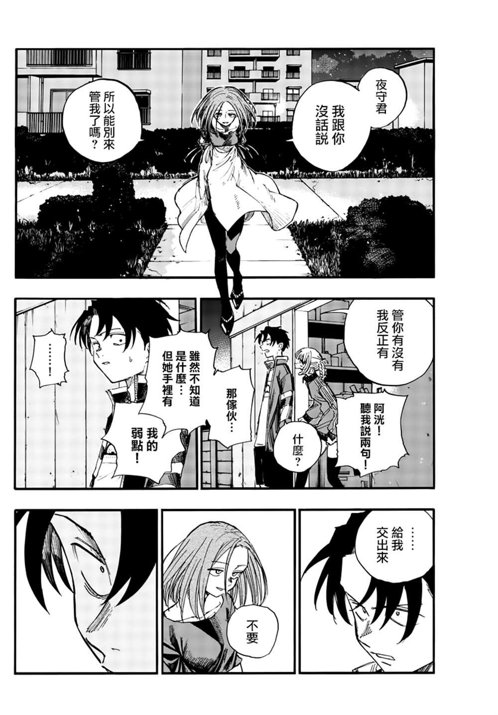 第127话