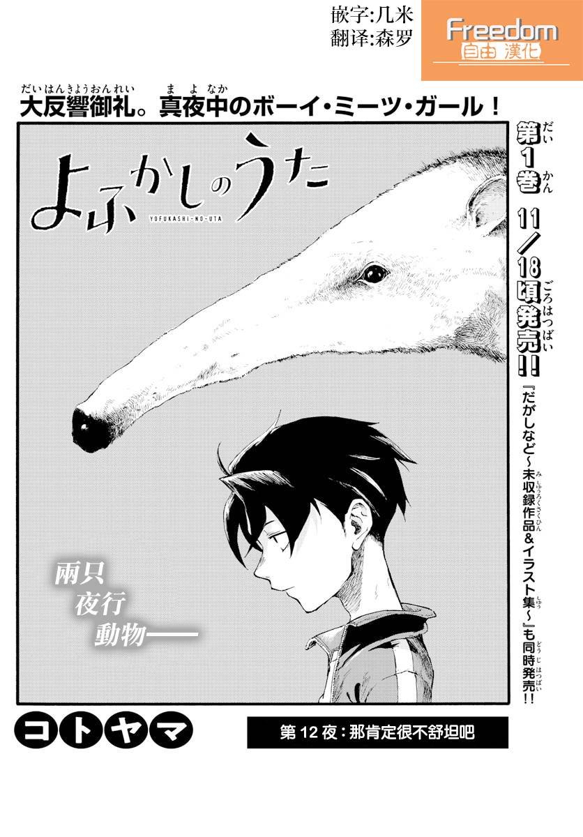 第12话