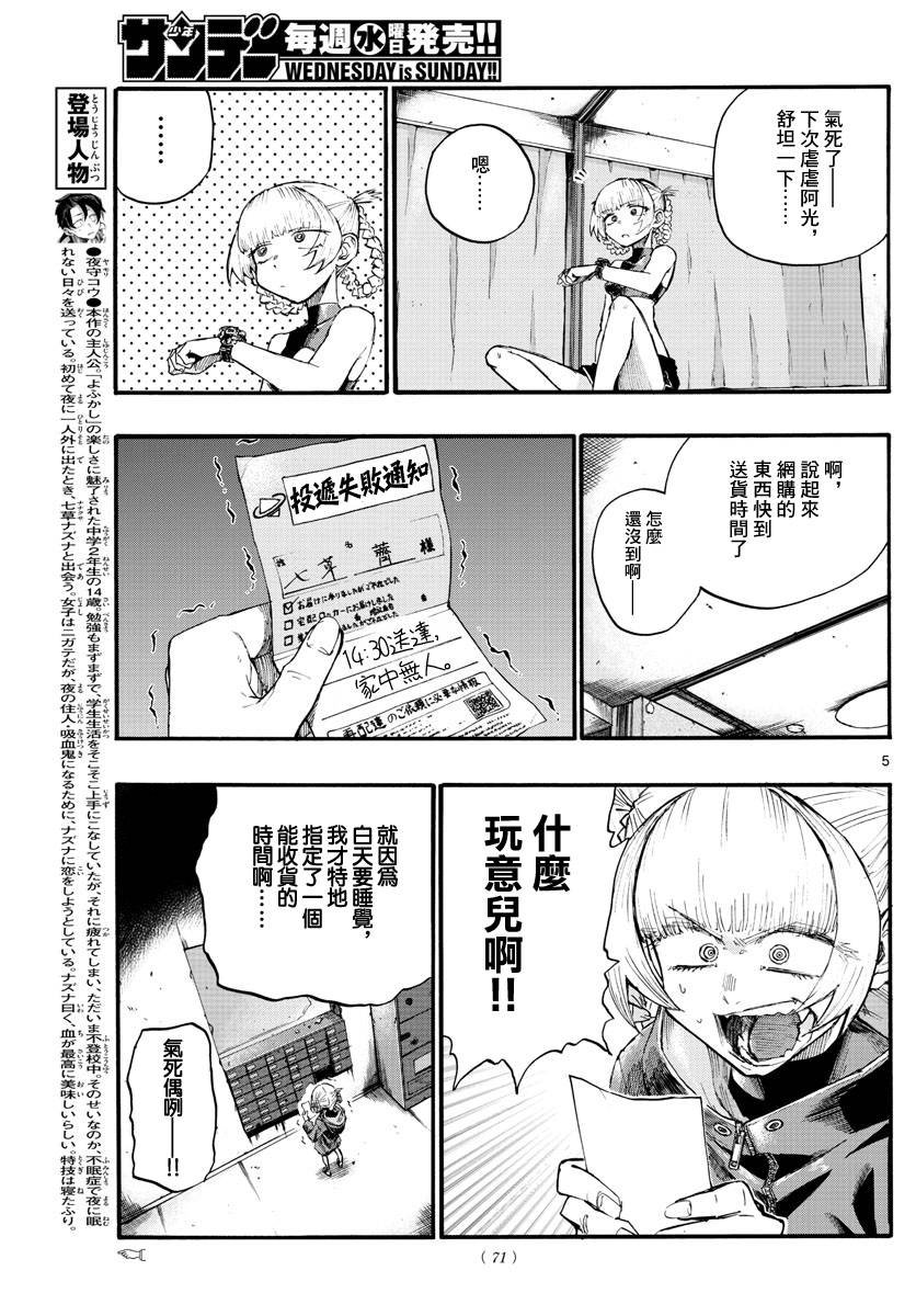 第12话