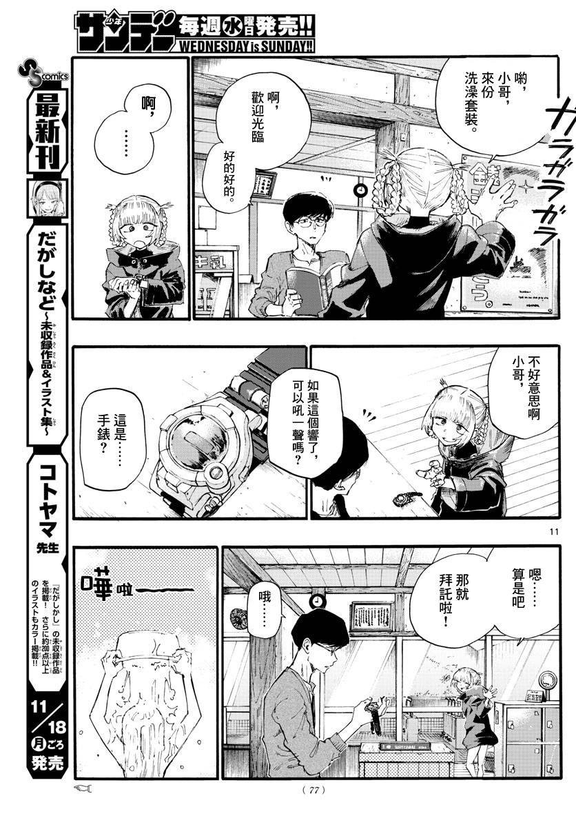 第12话