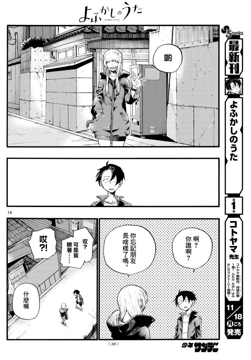 第12话