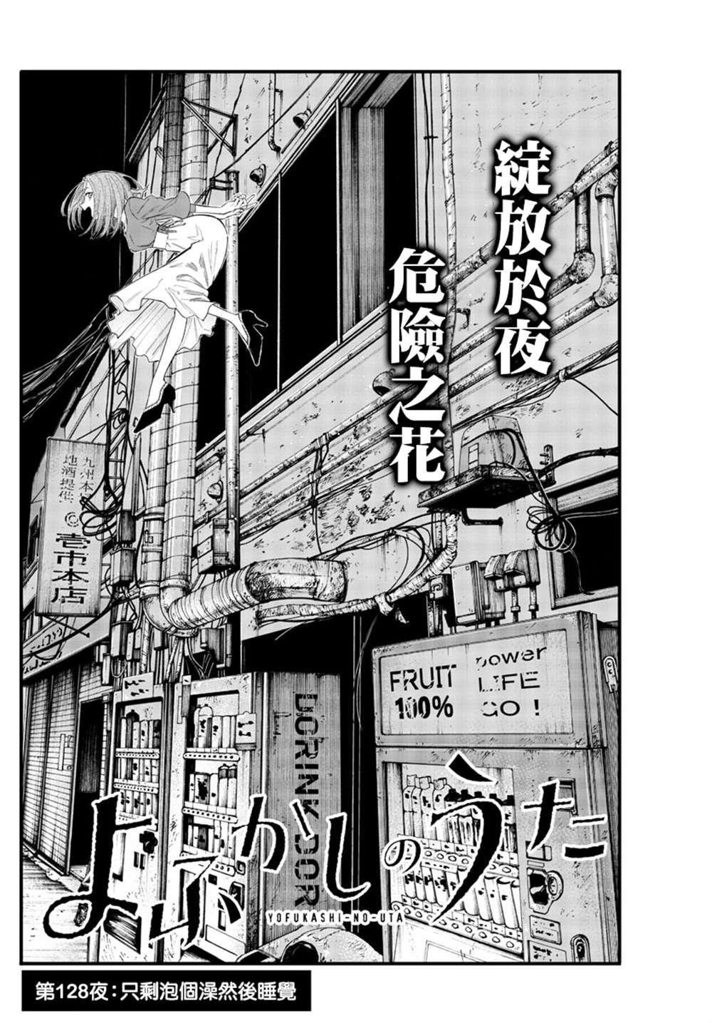 第128话
